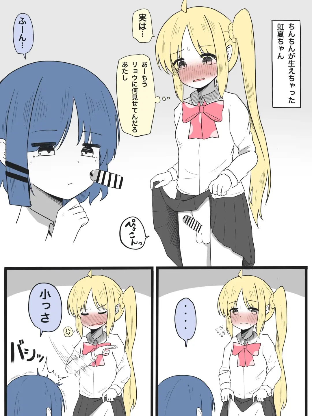 [Gokurin] Banana Nijika-chan Manga Fhentai - Page 1