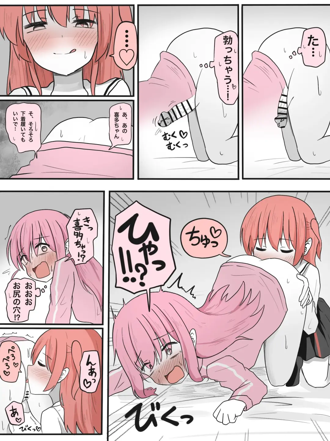 [Gokurin] Anal Name Tekoki Fhentai - Page 2