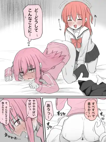 Read [Gokurin] Anal Name Tekoki - Fhentai