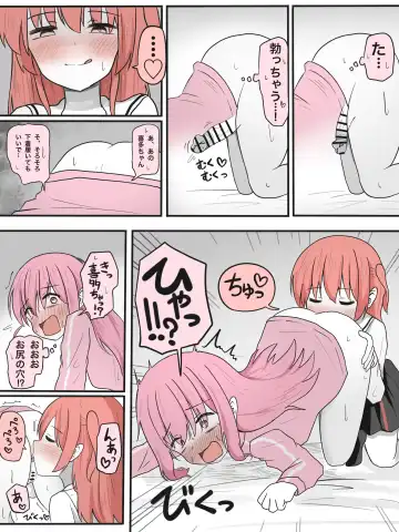 [Gokurin] Anal Name Tekoki Fhentai - Page 2