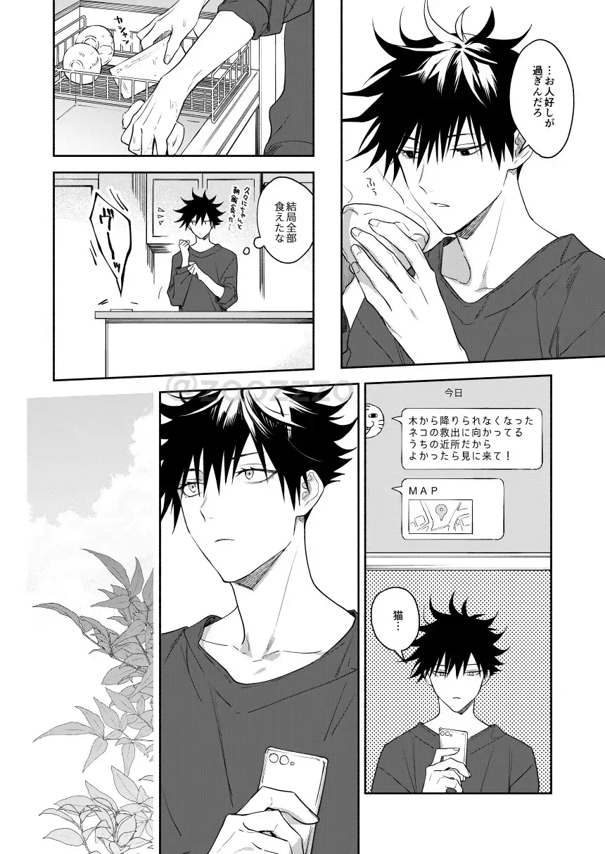 [Gozouroppu] Juui-san wa Shouboushi-san ni Dakaretai Fhentai - Page 19