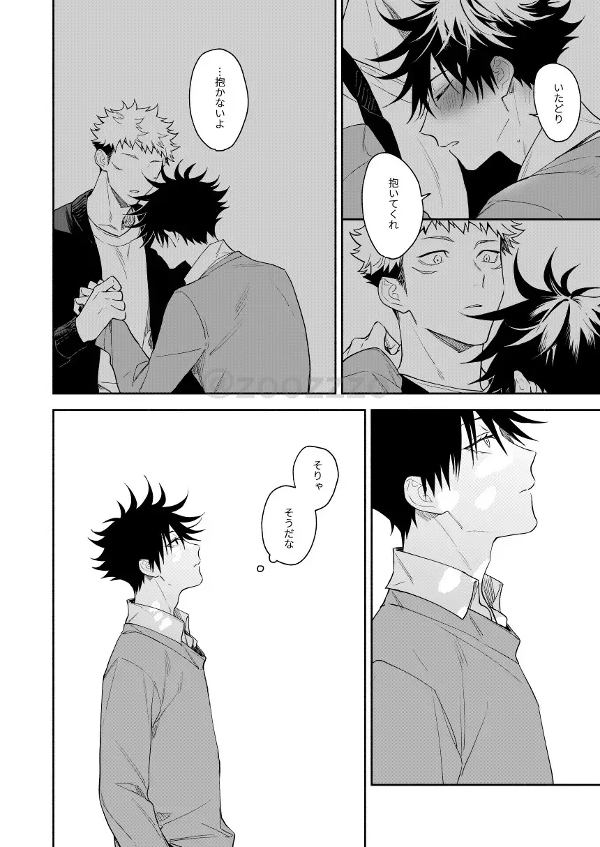 [Gozouroppu] Juui-san wa Shouboushi-san ni Dakaretai Fhentai - Page 21