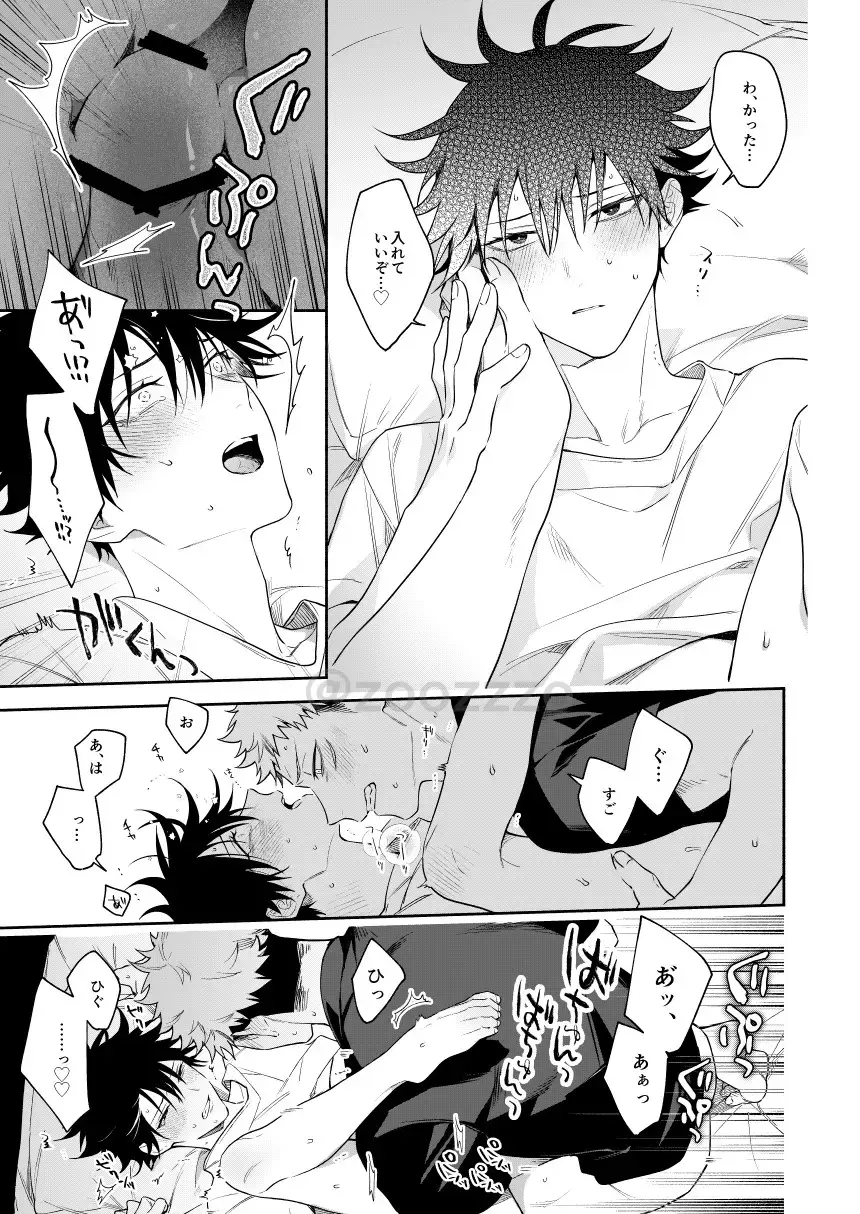 [Gozouroppu] Juui-san wa Shouboushi-san ni Dakaretai Fhentai - Page 34