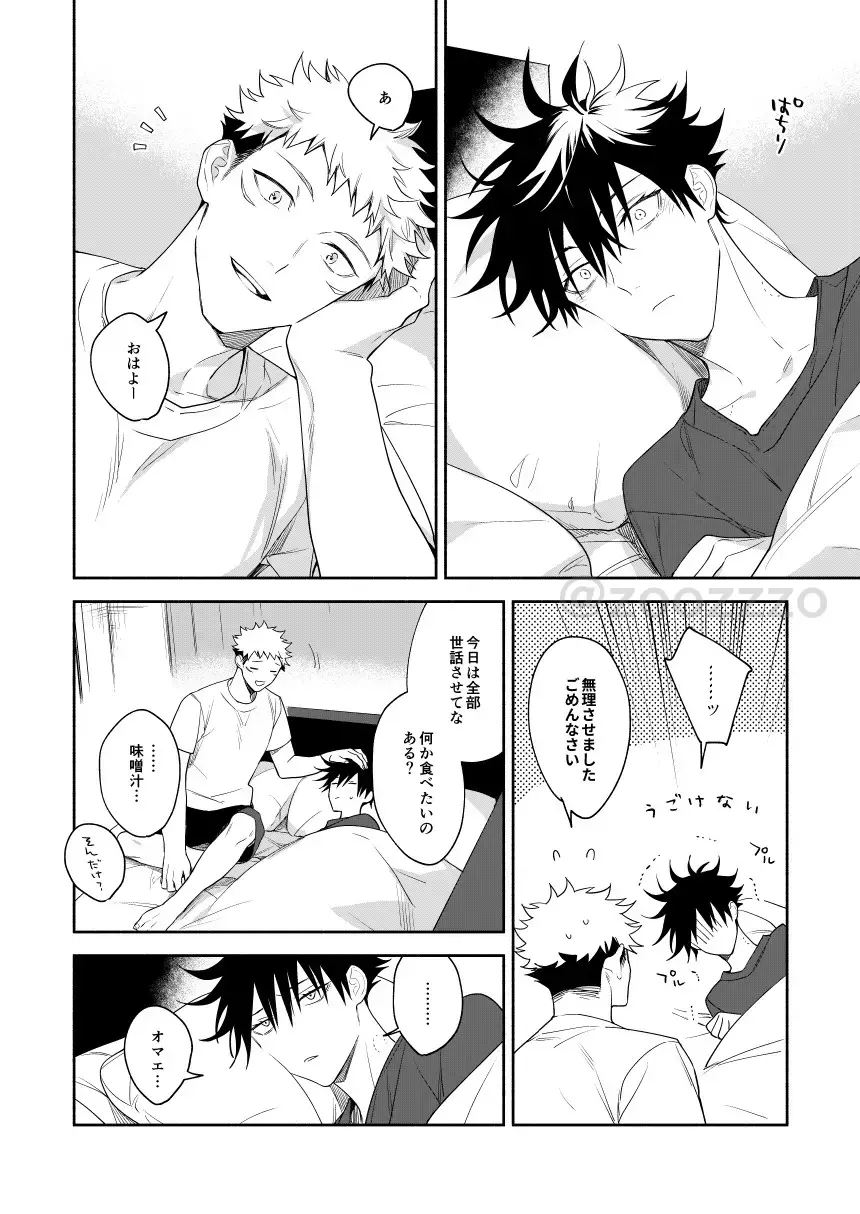 [Gozouroppu] Juui-san wa Shouboushi-san ni Dakaretai Fhentai - Page 37