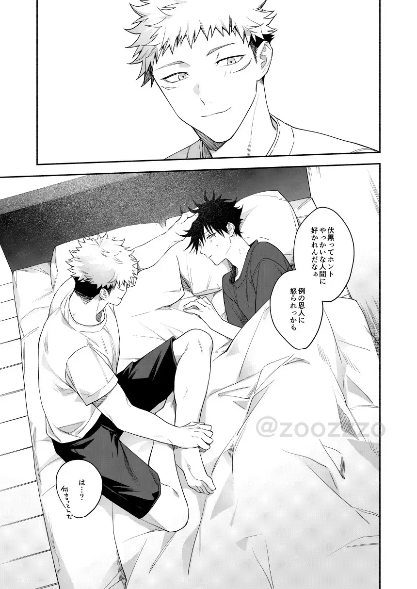 [Gozouroppu] Juui-san wa Shouboushi-san ni Dakaretai Fhentai - Page 40