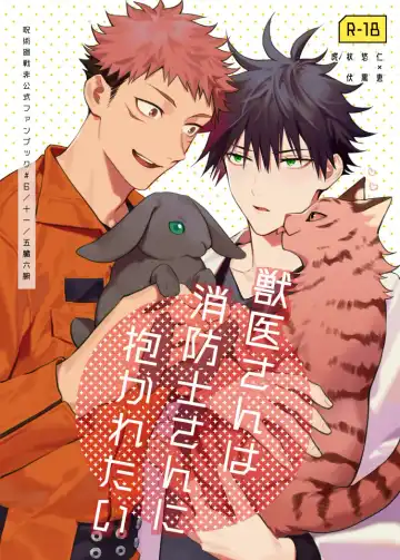 Read [Gozouroppu] Juui-san wa Shouboushi-san ni Dakaretai - Fhentai