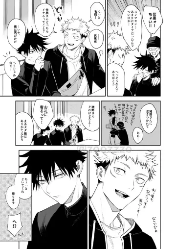 [Gozouroppu] Juui-san wa Shouboushi-san ni Dakaretai Fhentai - Page 4