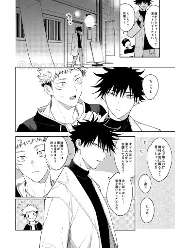 [Gozouroppu] Juui-san wa Shouboushi-san ni Dakaretai Fhentai - Page 5