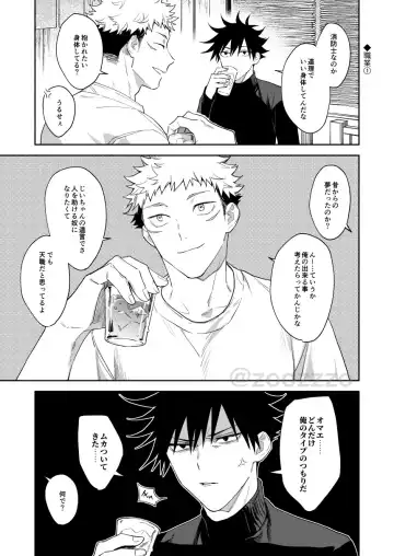 [Gozouroppu] Juui-san wa Shouboushi-san ni Dakaretai Fhentai - Page 10