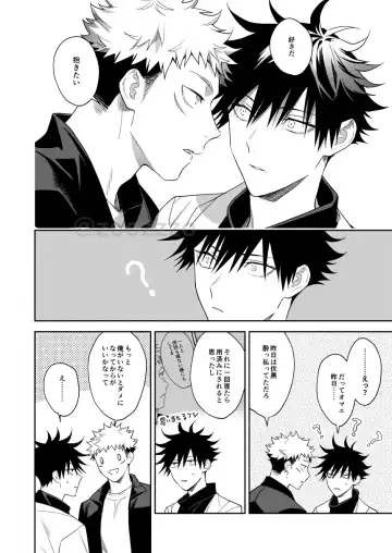 [Gozouroppu] Juui-san wa Shouboushi-san ni Dakaretai Fhentai - Page 25