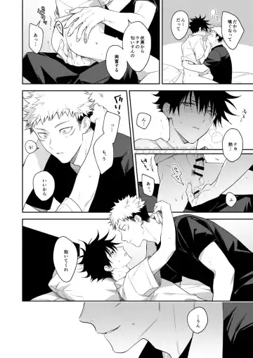 [Gozouroppu] Juui-san wa Shouboushi-san ni Dakaretai Fhentai - Page 27