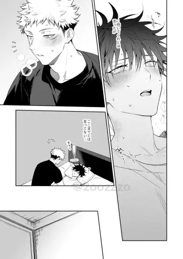 [Gozouroppu] Juui-san wa Shouboushi-san ni Dakaretai Fhentai - Page 36