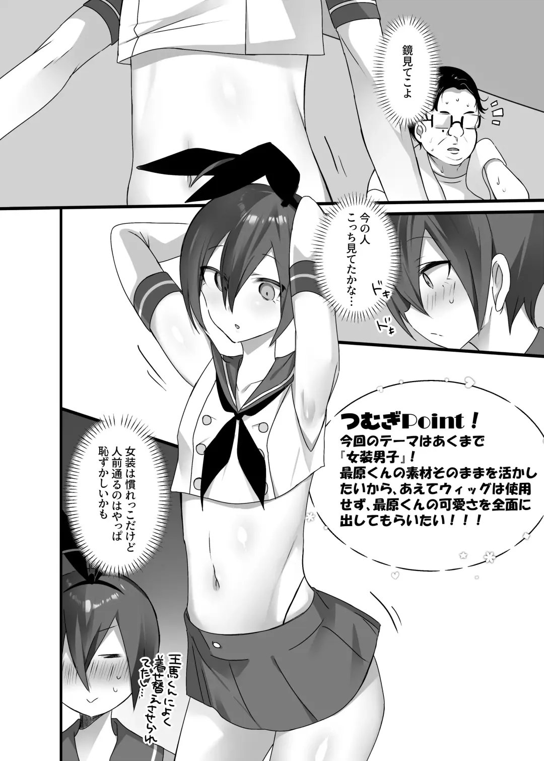 [Nyotayohu] OuSai Manga Fhentai - Page 4