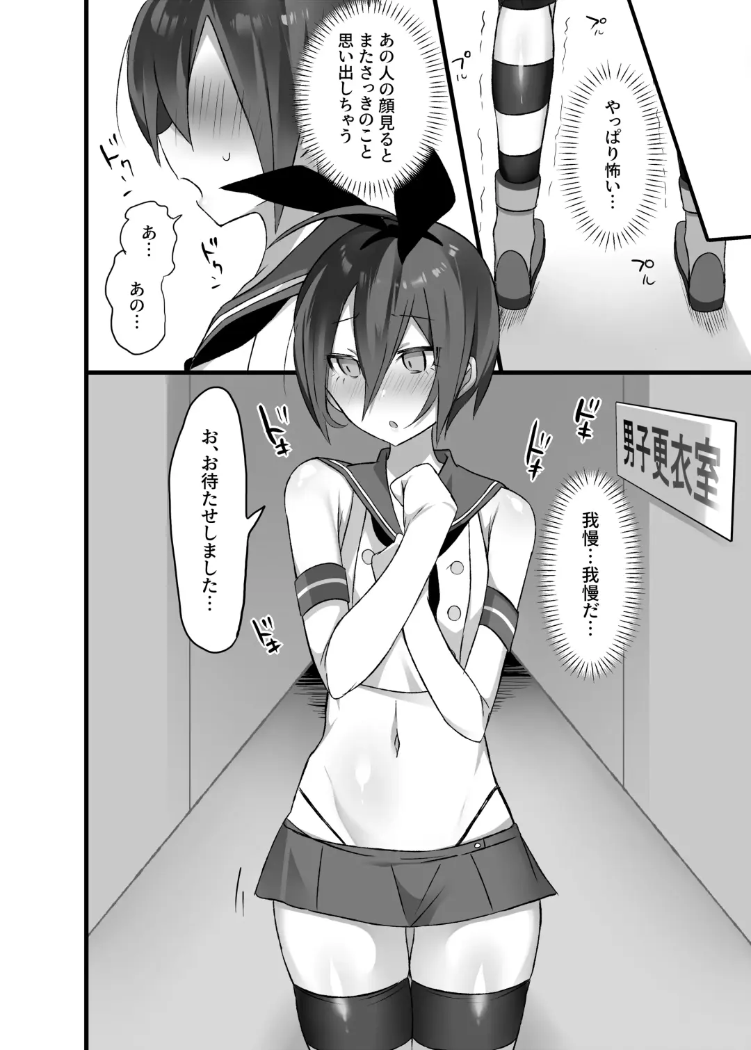 [Nyotayohu] OuSai Manga Fhentai - Page 8