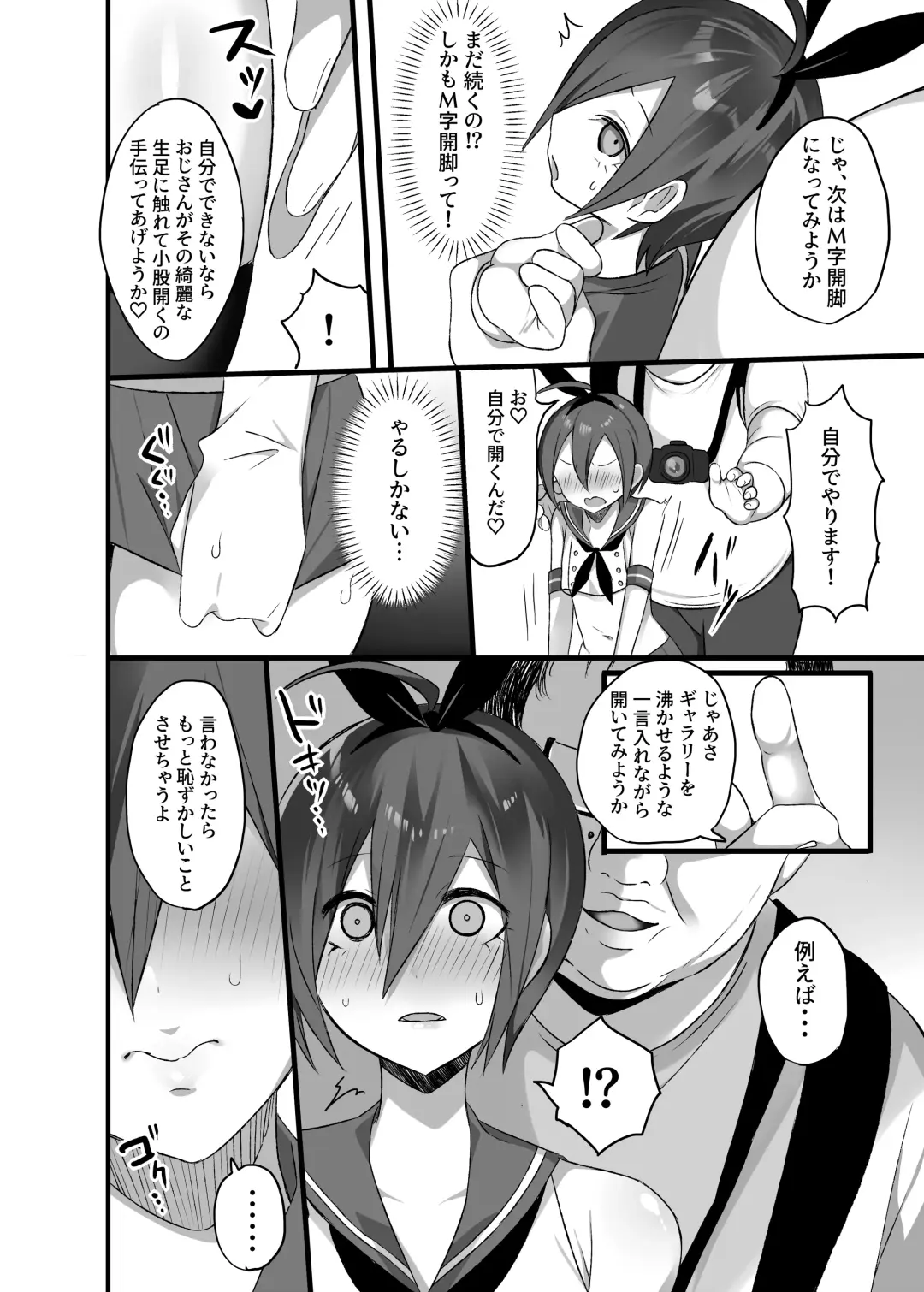 [Nyotayohu] OuSai Manga Fhentai - Page 14