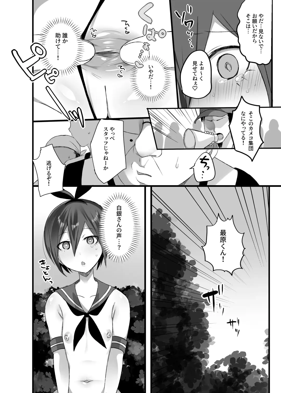 [Nyotayohu] OuSai Manga Fhentai - Page 20