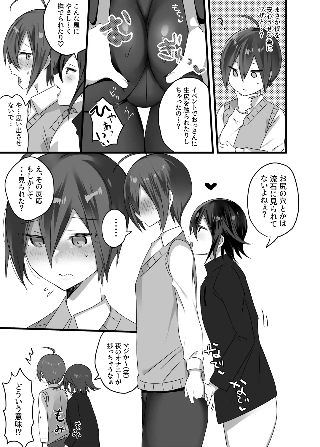 [Nyotayohu] OuSai Manga Fhentai - Page 27