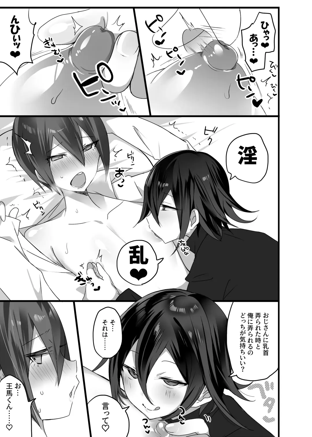 [Nyotayohu] OuSai Manga Fhentai - Page 29