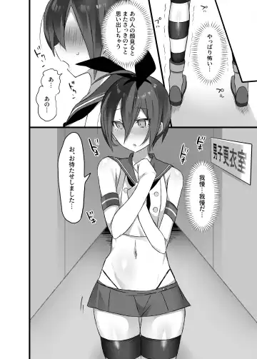 [Nyotayohu] OuSai Manga Fhentai - Page 8