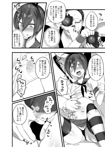 [Nyotayohu] OuSai Manga Fhentai - Page 16