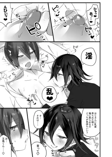 [Nyotayohu] OuSai Manga Fhentai - Page 29