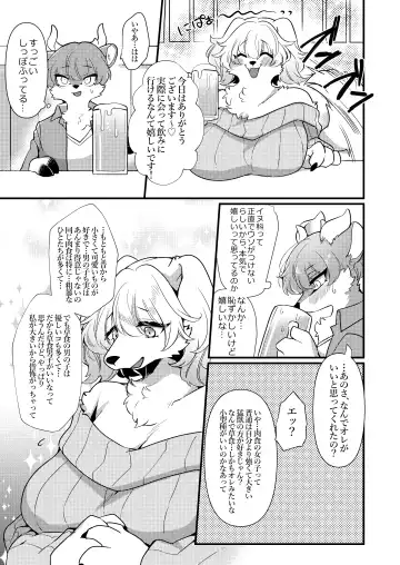 [Zakuro] Dekoboko Matching Fhentai - Page 4