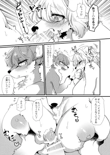 [Zakuro] Dekoboko Matching Fhentai - Page 12