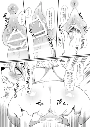 [Zakuro] Dekoboko Matching Fhentai - Page 16