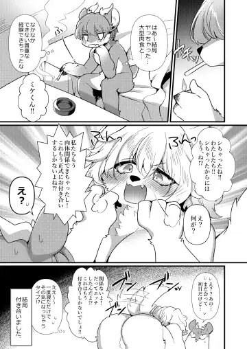 [Zakuro] Dekoboko Matching Fhentai - Page 22
