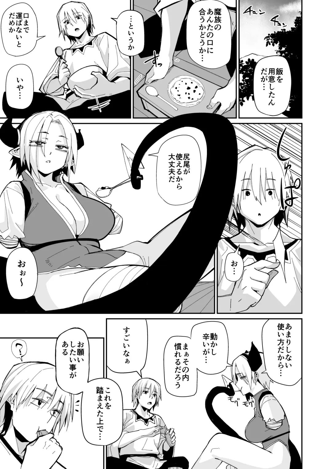 [Miitoban] Futari no Seikatsu Fhentai - Page 6