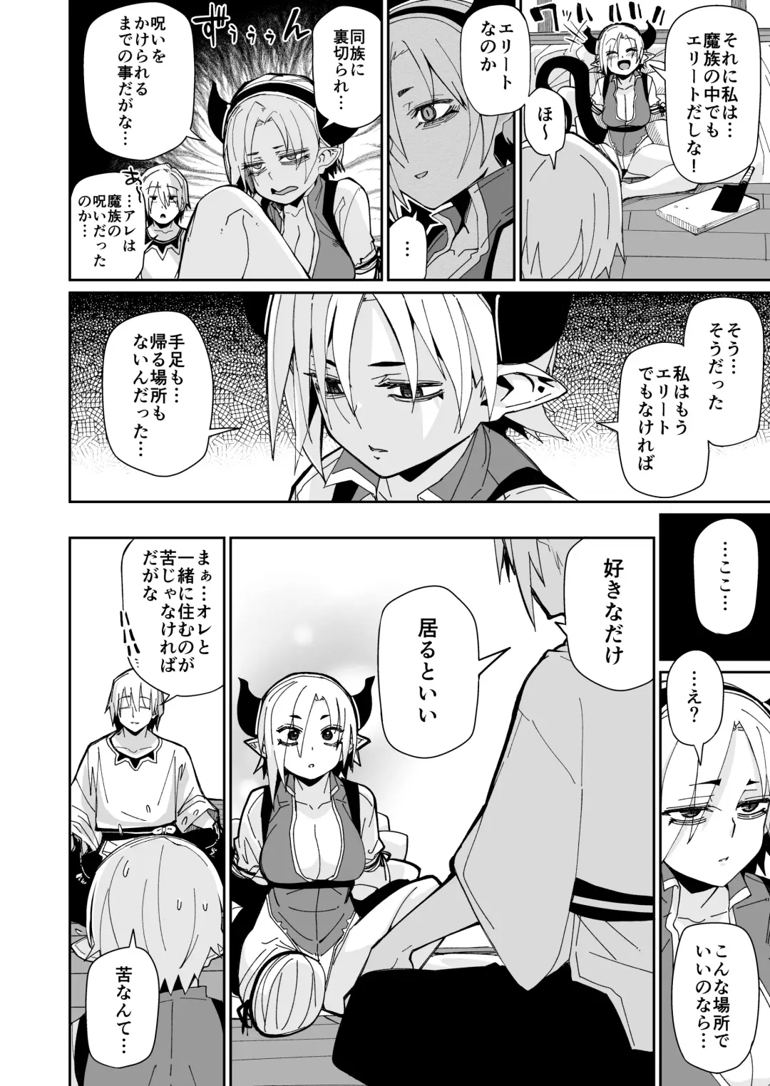 [Miitoban] Futari no Seikatsu Fhentai - Page 11