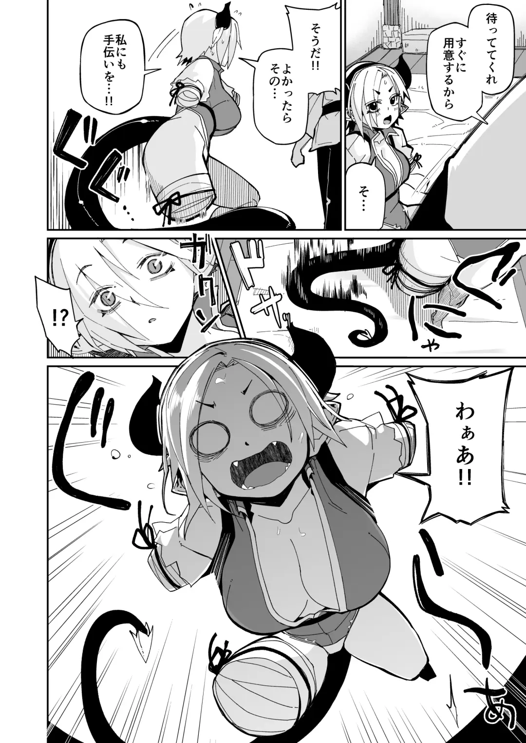 [Miitoban] Futari no Seikatsu Fhentai - Page 13