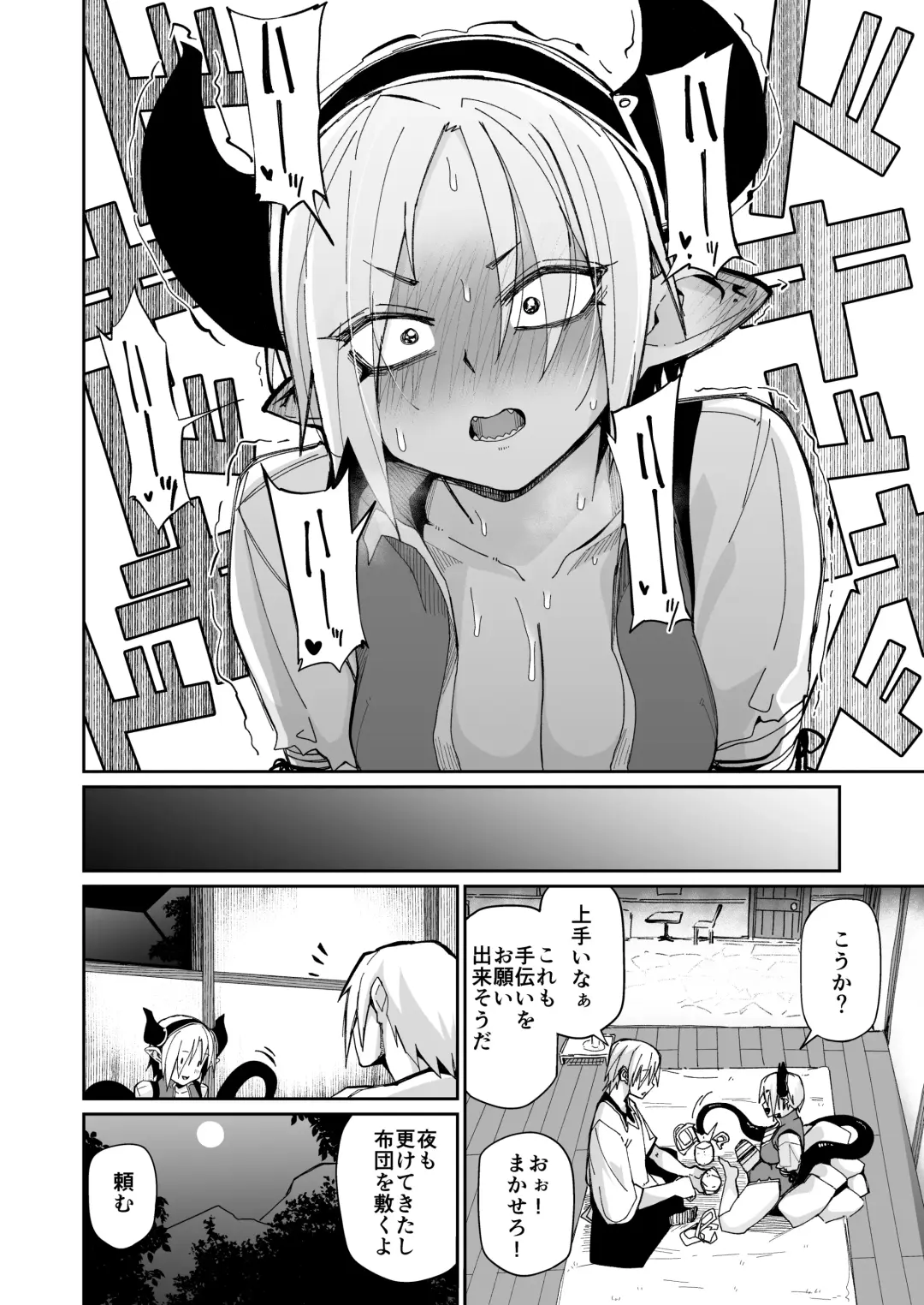 [Miitoban] Futari no Seikatsu Fhentai - Page 15