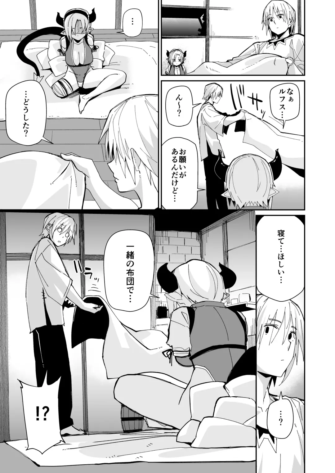 [Miitoban] Futari no Seikatsu Fhentai - Page 16