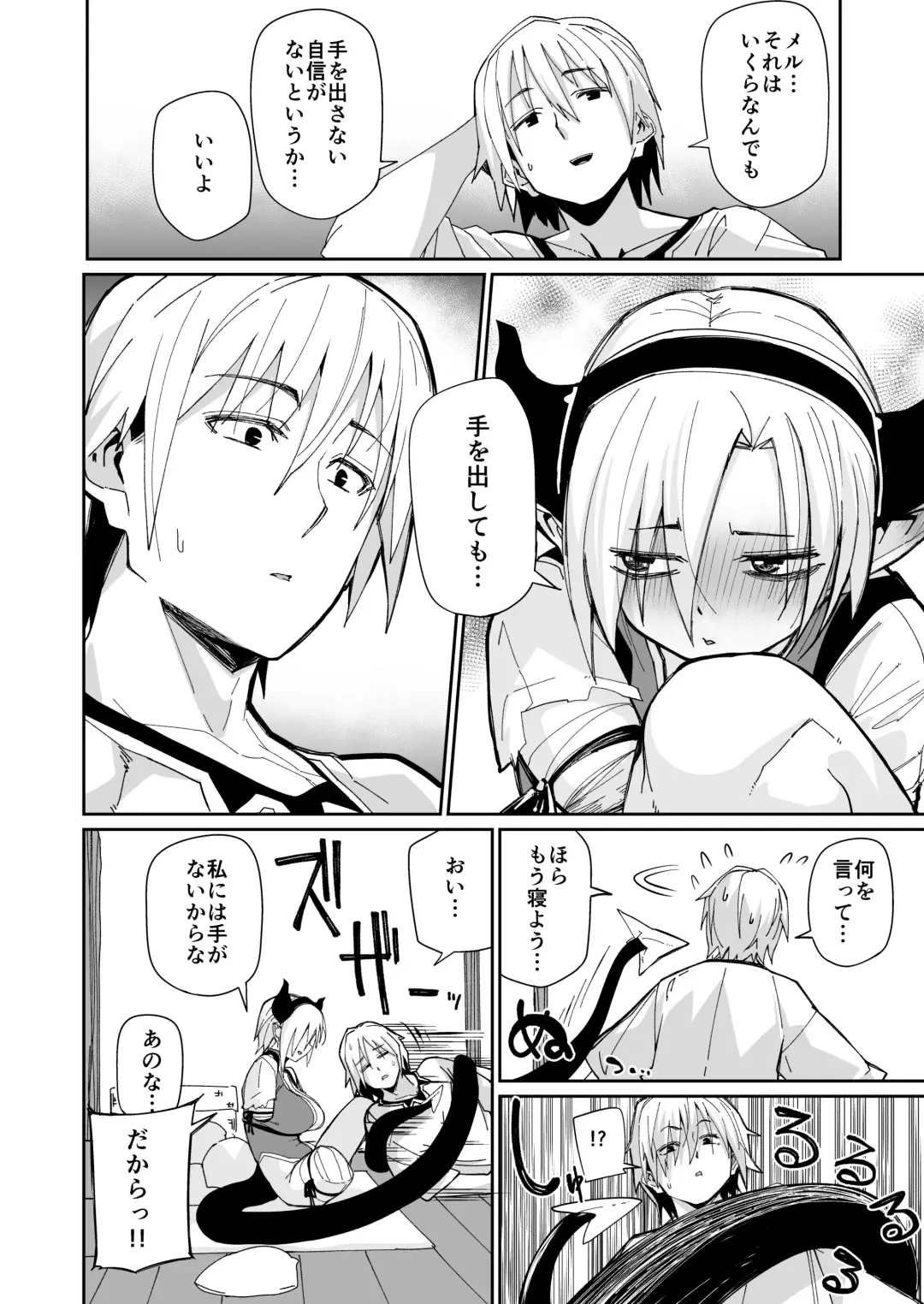 [Miitoban] Futari no Seikatsu Fhentai - Page 17