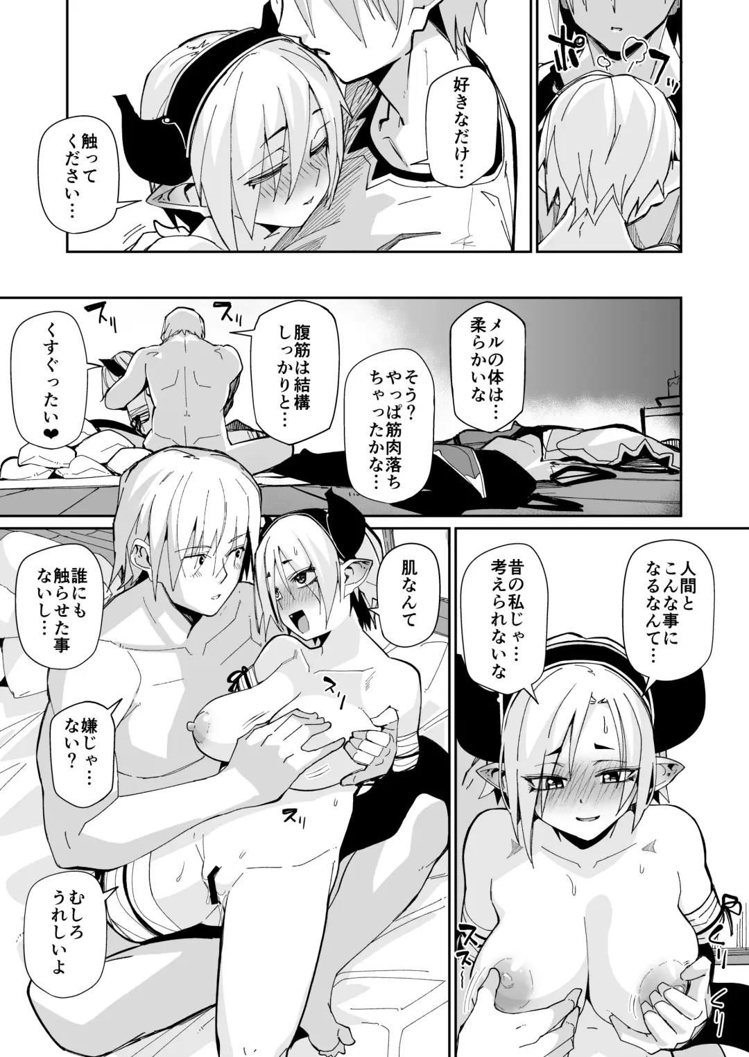 [Miitoban] Futari no Seikatsu Fhentai - Page 22