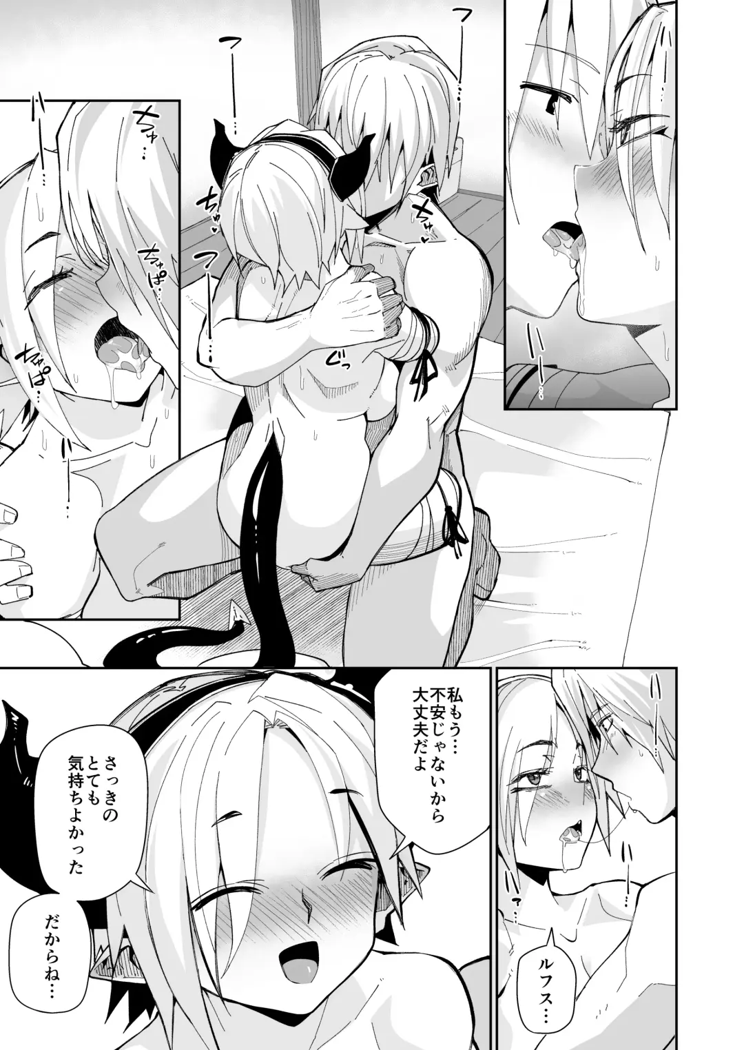 [Miitoban] Futari no Seikatsu Fhentai - Page 32