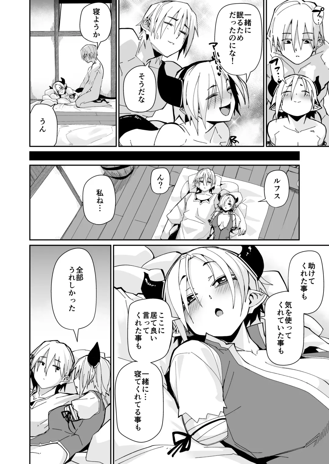 [Miitoban] Futari no Seikatsu Fhentai - Page 39