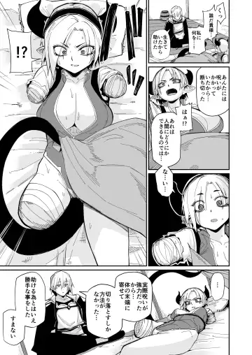 [Miitoban] Futari no Seikatsu Fhentai - Page 4