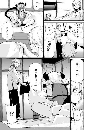 [Miitoban] Futari no Seikatsu Fhentai - Page 16