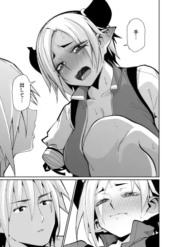 [Miitoban] Futari no Seikatsu Fhentai - Page 18