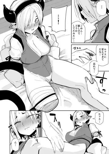 [Miitoban] Futari no Seikatsu Fhentai - Page 19