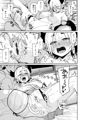 [Miitoban] Futari no Seikatsu Fhentai - Page 24