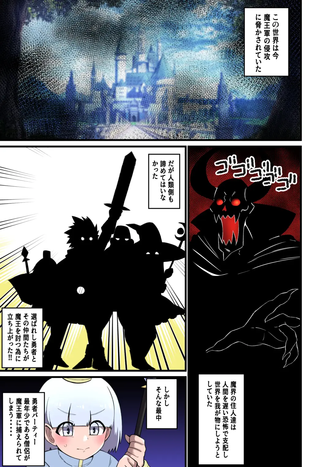 [Shake Chazuke] Paizuri Goumon ~Toraeta Wakaki Souryo o Paizurizeme suru Hanashi~ Fhentai - Page 2