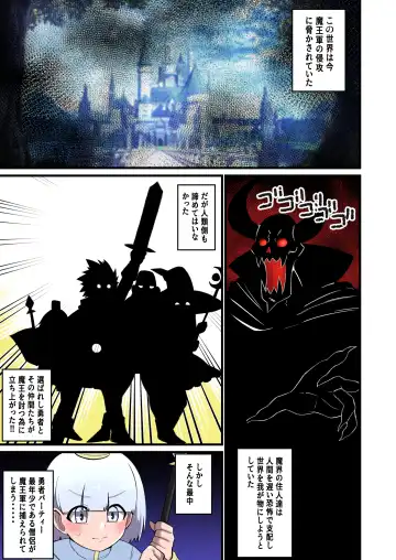 [Shake Chazuke] Paizuri Goumon ~Toraeta Wakaki Souryo o Paizurizeme suru Hanashi~ Fhentai - Page 2