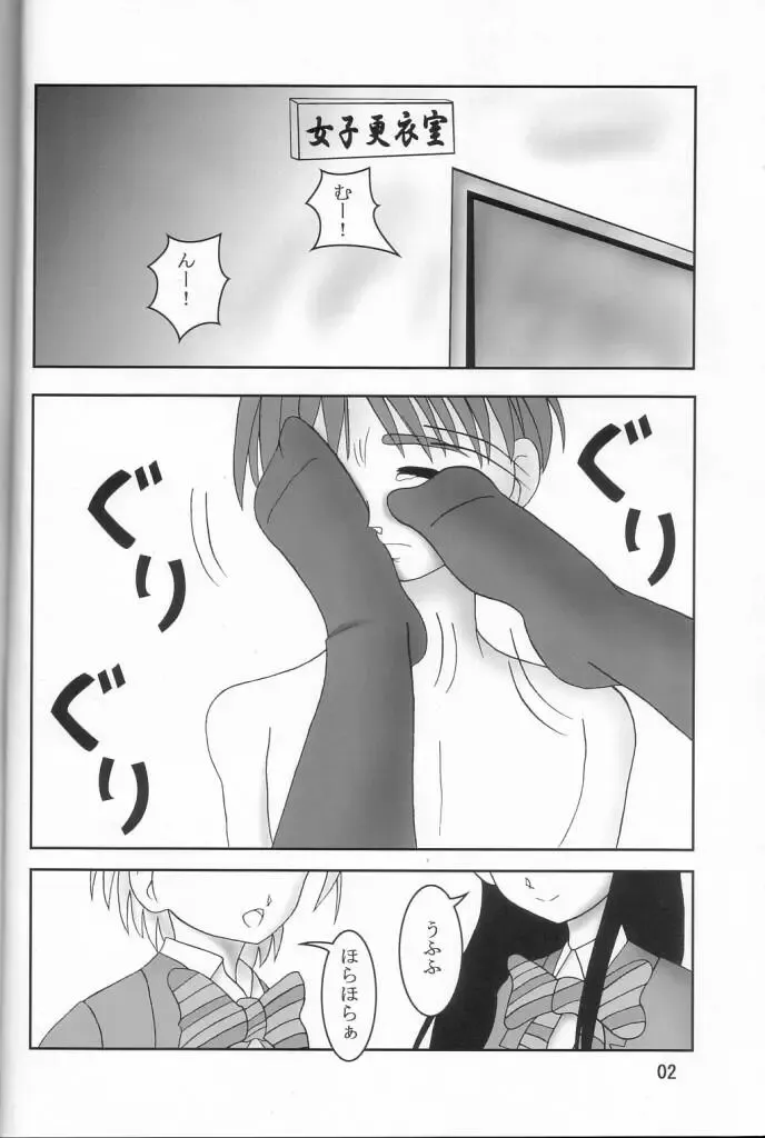 [Ashi O] Futari wa Zuri Cure Fhentai - Page 3