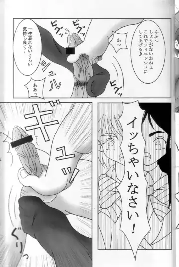 [Ashi O] Futari wa Zuri Cure Fhentai - Page 20