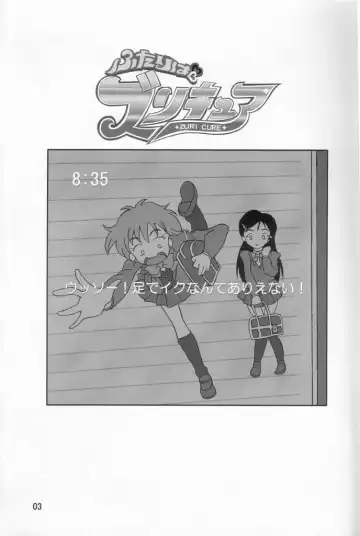 [Ashi O] Futari wa Zuri Cure Fhentai - Page 4