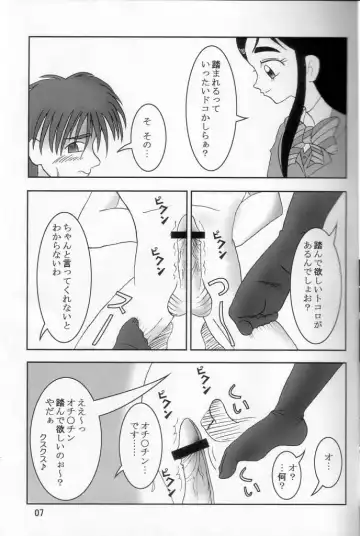 [Ashi O] Futari wa Zuri Cure Fhentai - Page 8
