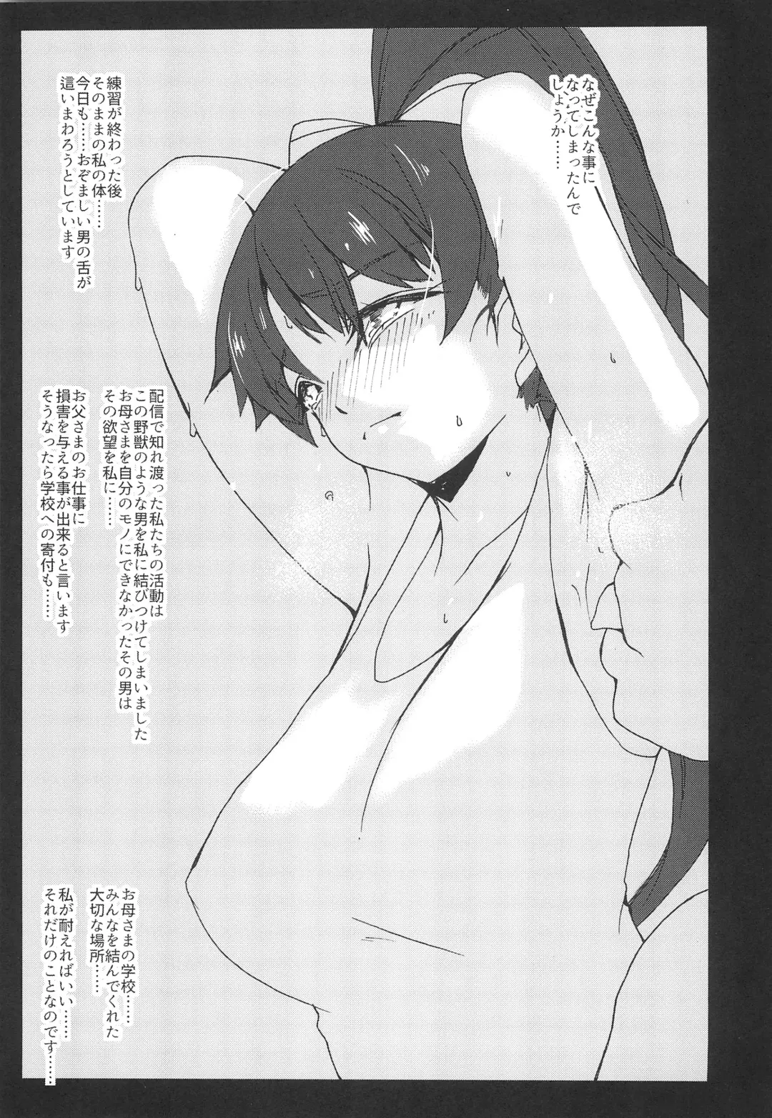 [Ero Koutei] AMORalE Fhentai - Page 5